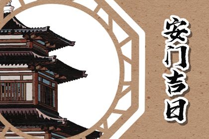 2026年02月11日安门好吗 是安装入户门好日子吗 2026年02月11日安门好吗 是安装入户门好日子吗
