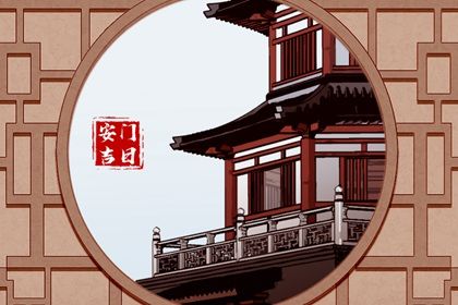 2025年12月30日是安门好日子吗 今日安装大门好不好 2025年12月30日是安门好日子吗 今日安装大门好不好