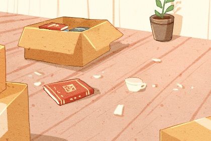 2025年05月20日搬家好不好 今日乔迁搬新房好吗