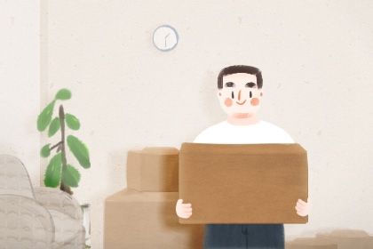 2025年12月31日是搬家好日子吗 今日乔迁搬家好不好 2025年12月31日是搬家好日子吗 今日乔迁搬家好不好