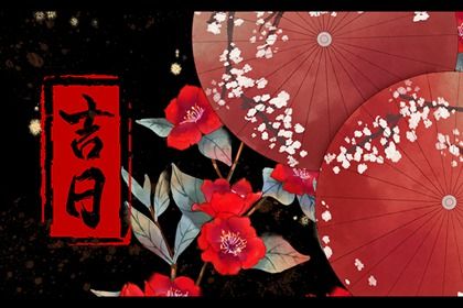 2025年01月22日订婚日子如何 订婚吉利吗