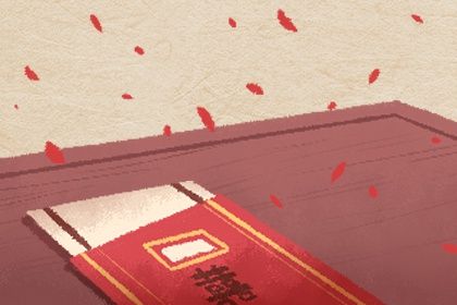 2025年12月08日结婚黄道吉日 适不适合办喜事 2025年12月08日结婚黄道吉日 适不适合办喜事