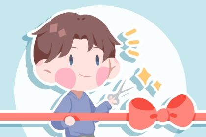 2024年10月25日开业好吗 今日店铺开张好不好 2024年10月25日开业好吗 今日店铺开张好不好