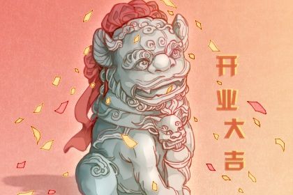 2025年农历八月初六是不是开业吉日 宜店铺开张吉日查询 2025年农历八月初六是不是开业吉日 宜店铺开张吉日查询