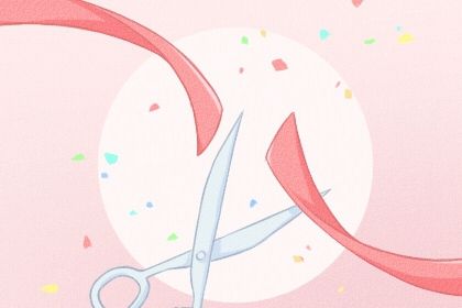 2025年05月01日开业黄道吉日 宜开门做生意吉日查询 2025年05月01日开业黄道吉日 宜开门做生意吉日查询