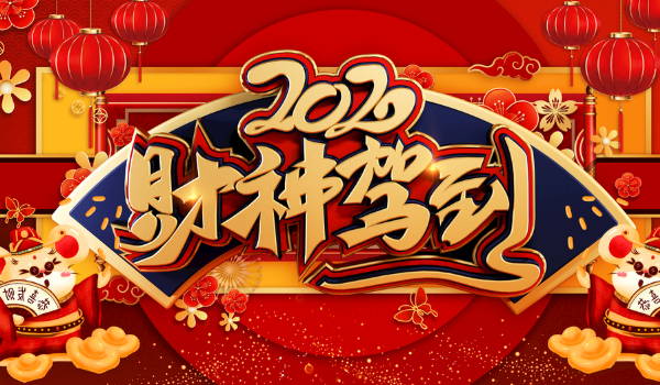 2025年农历腊月十一开业好不好 今日开张好不好