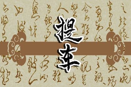 2025年农历九月初九提车吉日查询 提新车吉利吗 2025年农历九月初九提车吉日查询 提新车吉利吗