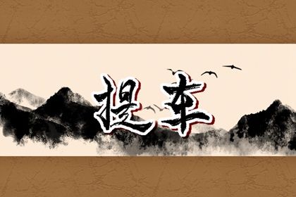 2025年11月15日提车日子如何 是买新车好日子吗 2025年11月15日提车日子如何 是买新车好日子吗