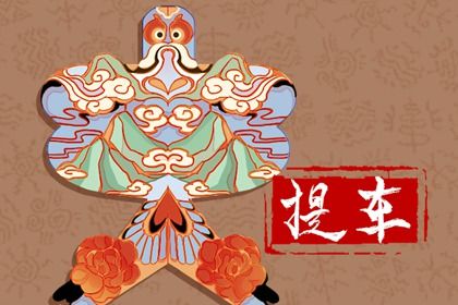 2026年01月18日提车日子如何 宜买新车吉日查询 2026年01月18日提车日子如何 宜买新车吉日查询