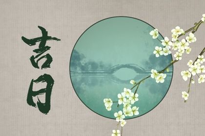 2025年农历正月初三提车吉日查询 宜提车吉日查询