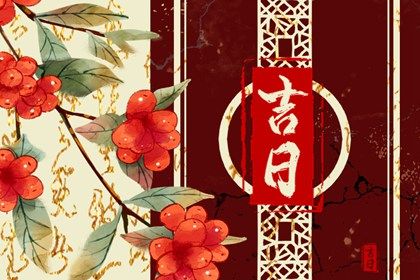 2026年农历冬月廿四提车吉日查询 是提车买车好日子吗 2026年农历冬月廿四提车吉日查询 是提车买车好日子吗