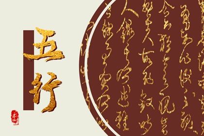 2023年属什么命五行缺什么 2023出生命运分析 2023年属什么命五行缺什么 2023出生命运分析