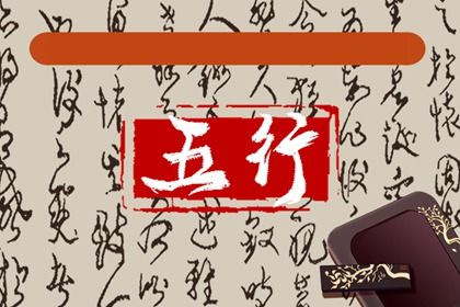 五行缺金不是一般人 五行缺金的人有什么特点 五行缺金不是一般人 五行缺金的人有什么特点