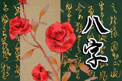 女命几两几钱最好 三两一钱发展顺利则事事如愿顺心 女命几两几钱最好 三两一钱发展顺利则事事如愿顺心