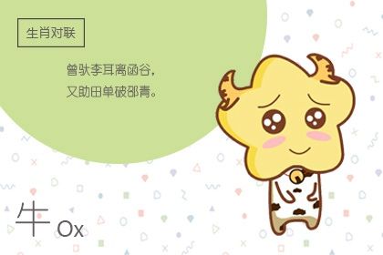 为什么不要牛年宝宝 牛宝宝为什么命苦 为什么不要牛年宝宝 牛宝宝为什么命苦