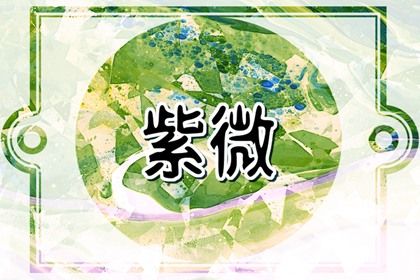 身主文昌男命 如何查询是否有文昌星 身主文昌男命 如何查询是否有文昌星