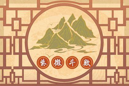 命宫贪狼星 分析贪狼星入命宫的寓意 命宫贪狼星 分析贪狼星入命宫的寓意