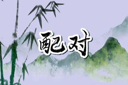 金命人和金命人合不合 结婚需注意什么 金命人和金命人合不合 结婚需注意什么