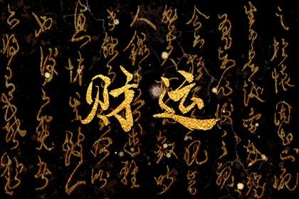 婚姻合八字算命免费 八字合婚的方法有哪些 婚姻合八字算命免费 八字合婚的方法有哪些