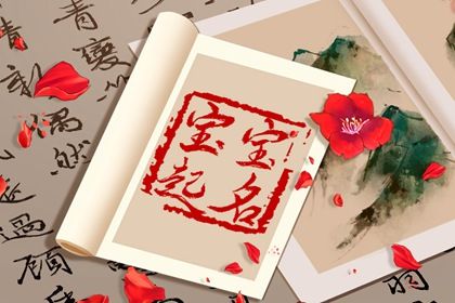 龙宝宝男孩名字简单大气 最好的龙宝宝名字合集 龙宝宝男孩名字简单大气 最好的龙宝宝名字合集