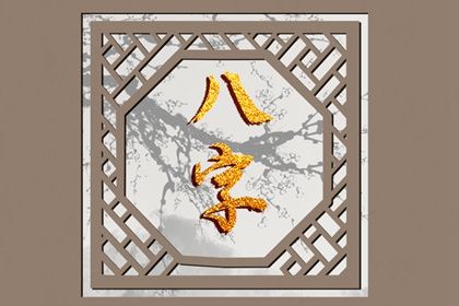 2023年考试运最好的日柱 必定金榜题名 2023年考试运最好的日柱 必定金榜题名