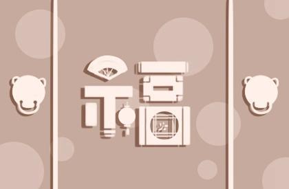 路旁土命最旺什么行业 有什么说法 路旁土命最旺什么行业 有什么说法