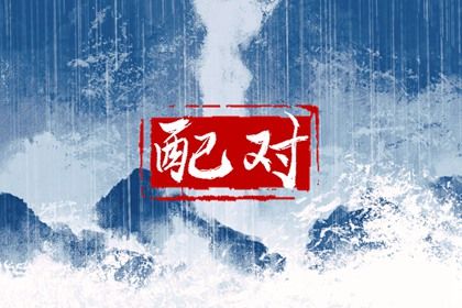 姻缘都是命中注定的吗 和谁结婚是上天安排的吗 姻缘都是命中注定的吗 和谁结婚是上天安排的吗