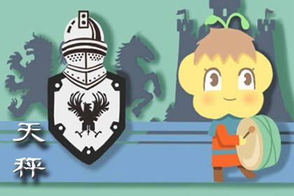 天秤座狠心抛弃的星座 会和天秤座分手的星座 天秤座狠心抛弃的星座 会和天秤座分手的星座