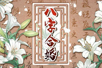 b型血女最佳配对血型男 配对会怎么样 b型血女最佳配对血型男 配对会怎么样