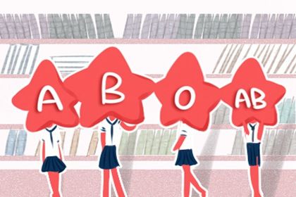 B型血男和AB型血女配吗 B型血男和AB型血女配吗