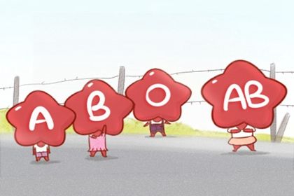 A型血男和B型血女配吗 A型血男和B型血女配吗