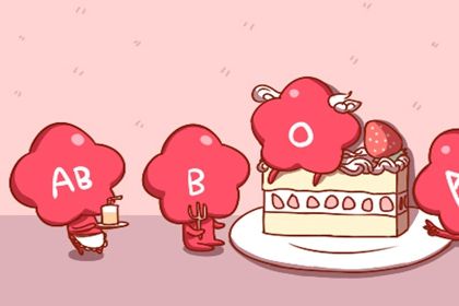 AB型血男和AB型血女配吗 AB型血男和AB型血女配吗