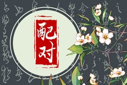 射手座嫁给什么星座 感情稳固浪漫爱情两情相悦 射手座嫁给什么星座 感情稳固浪漫爱情两情相悦