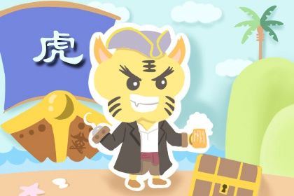 属虎女人的婚姻状况 属虎女一生命运如何 属虎女人的婚姻状况 属虎女一生命运如何